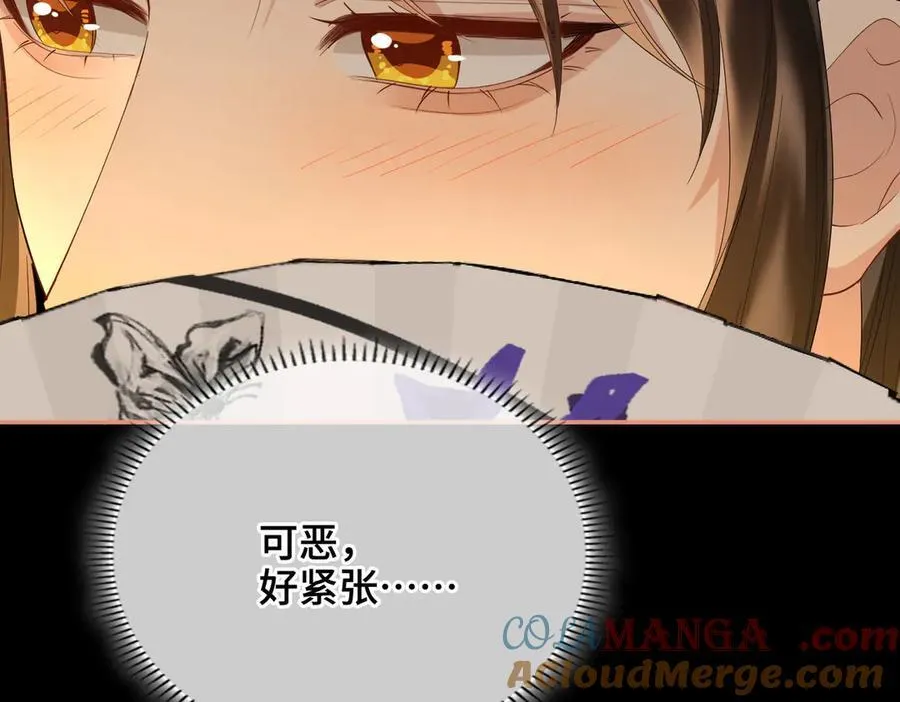 第45话 吃醋 第17页