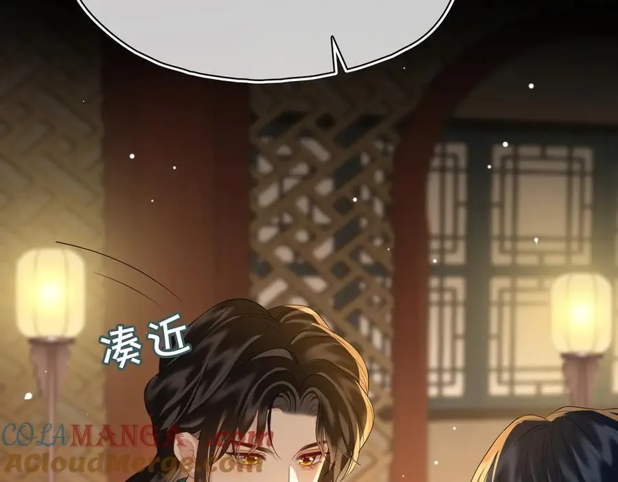 第45话 吃醋 第25页