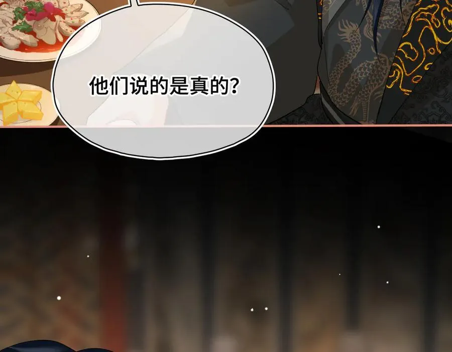 第45话 吃醋 第27页