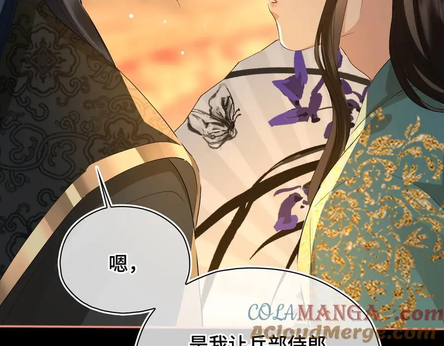 第45话 吃醋 第29页