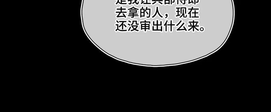 第45话 吃醋 第30页