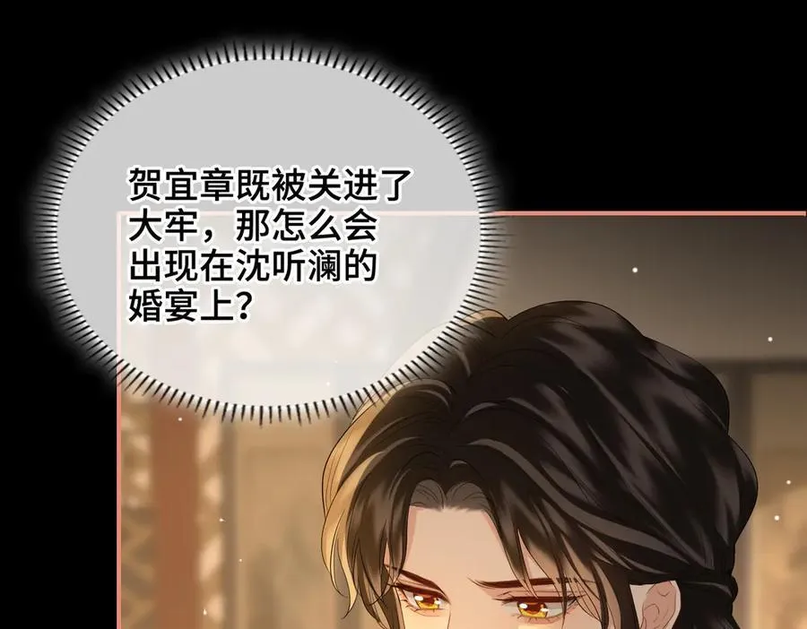 第45话 吃醋 第31页