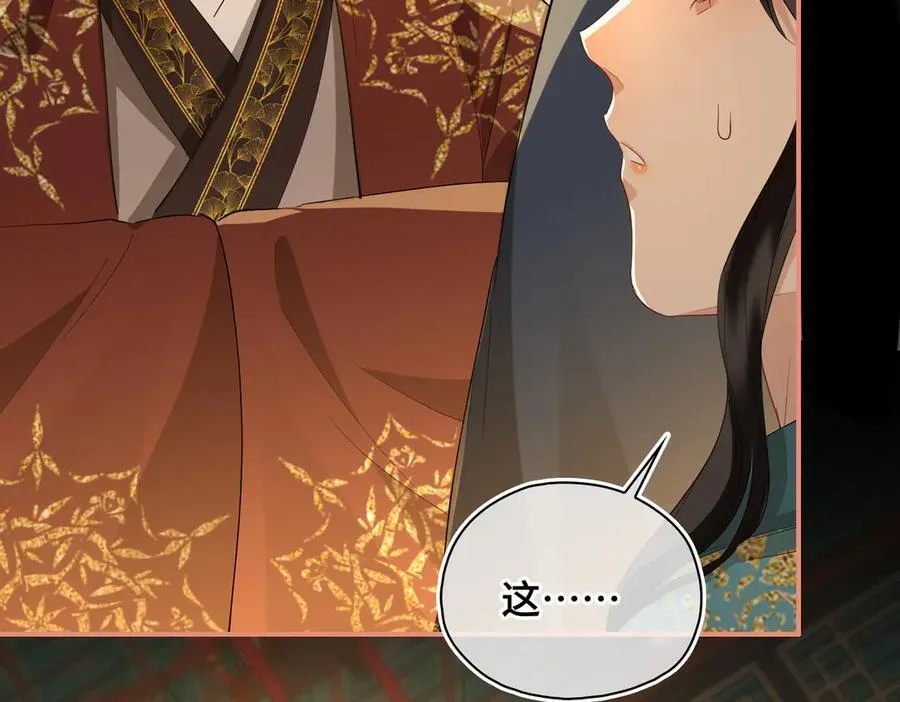 第45话 吃醋 第40页
