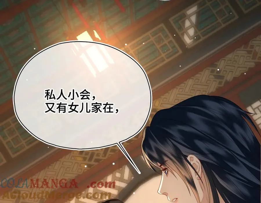 第45话 吃醋 第41页