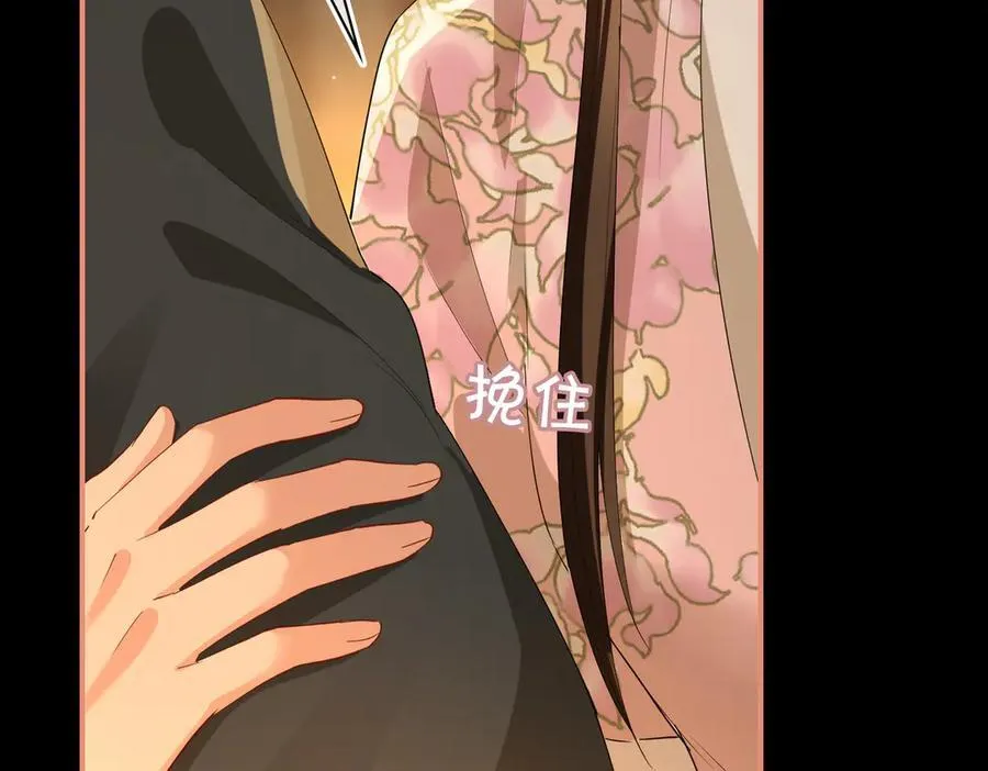 第45话 吃醋 第44页