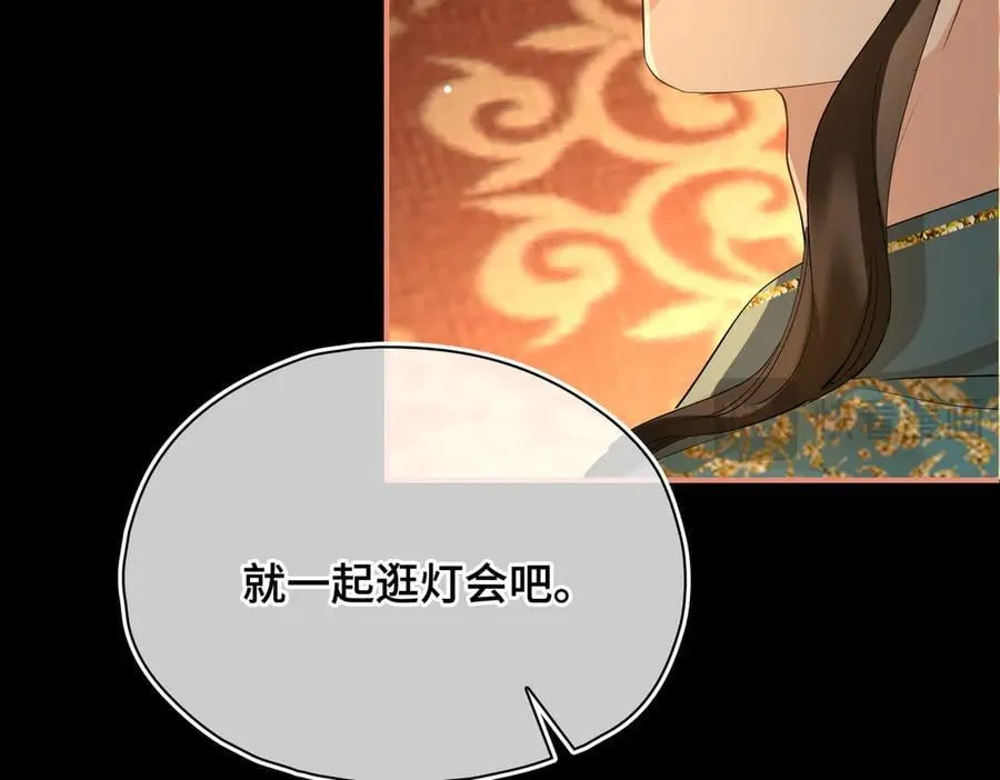 第45话 吃醋 第51页