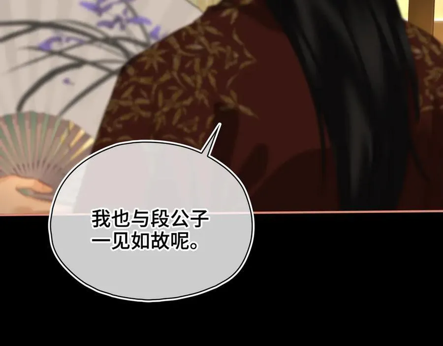 第45话 吃醋 第59页