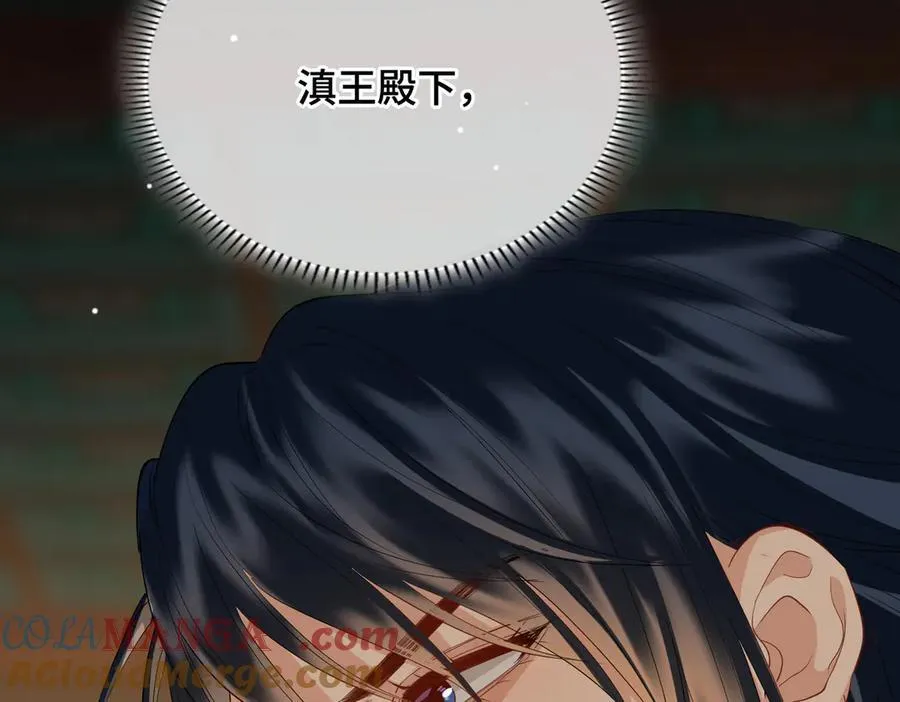 第45话 吃醋 第65页