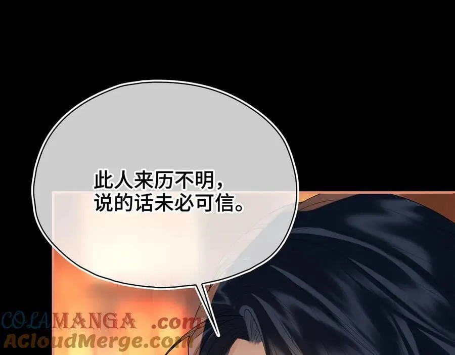 第45话 吃醋 第81页