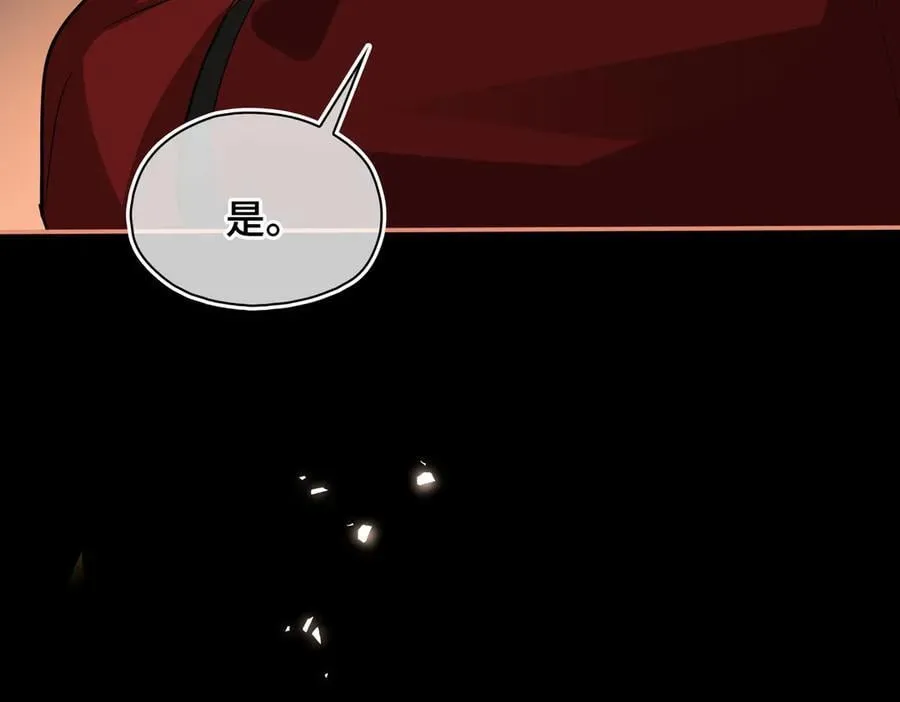 第45话 吃醋 第86页