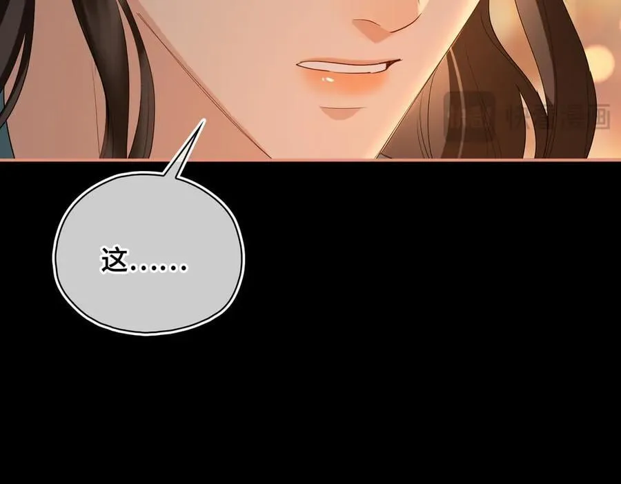 第45话 吃醋 第94页