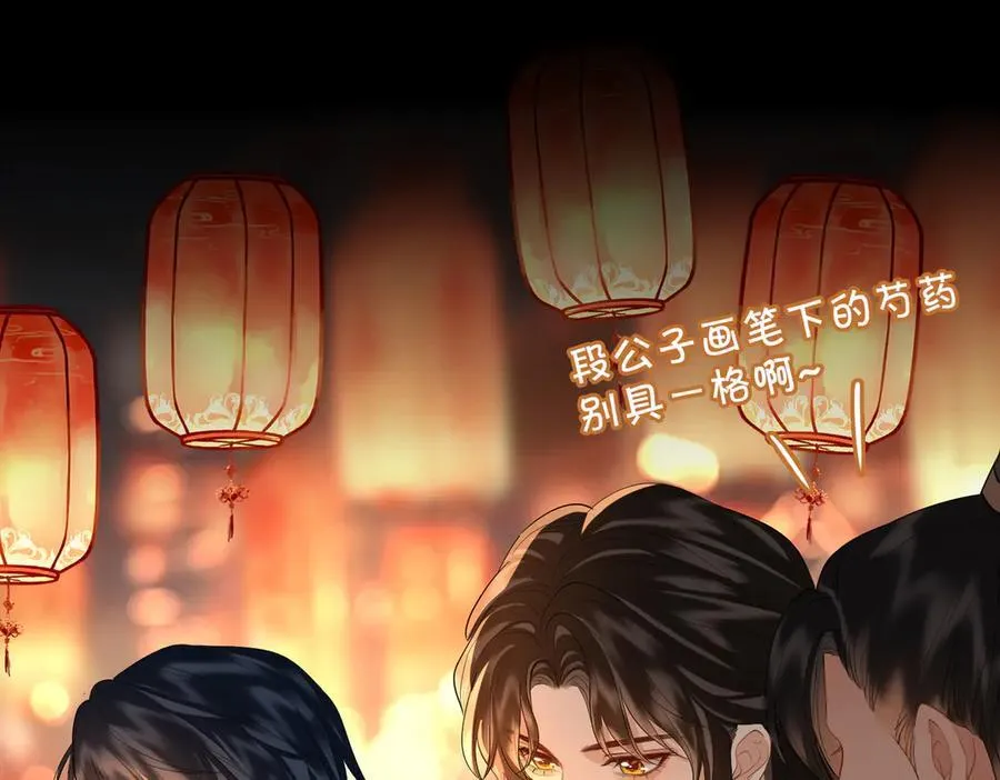 第45话 吃醋 第100页