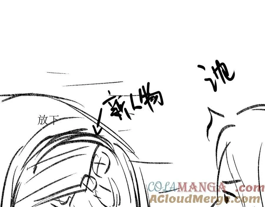 第45话 吃醋 第113页