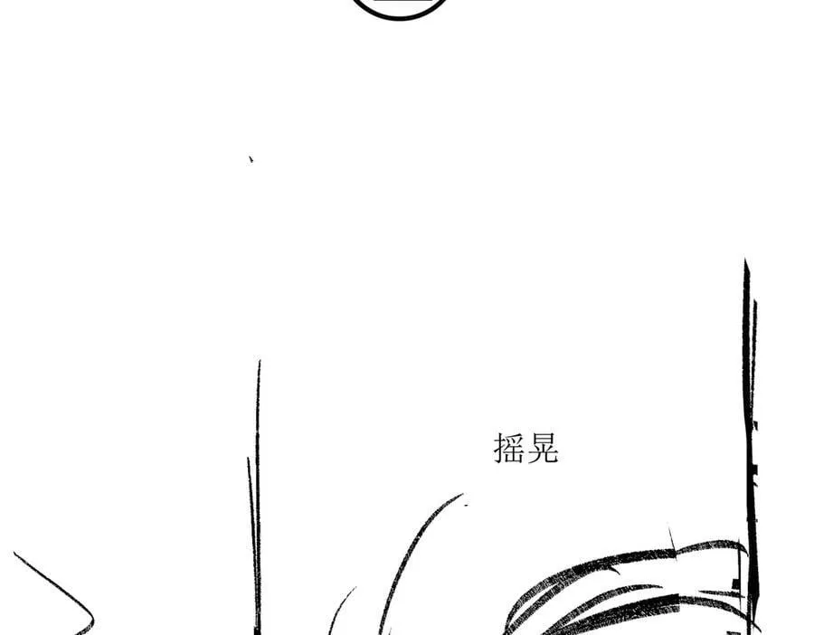 第45话 吃醋 第118页
