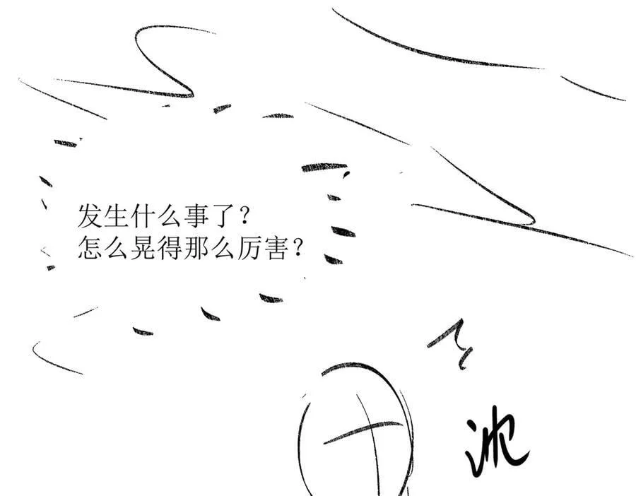 第45话 吃醋 第120页