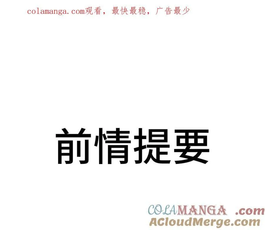 番外 飞天猫（5） 第1页