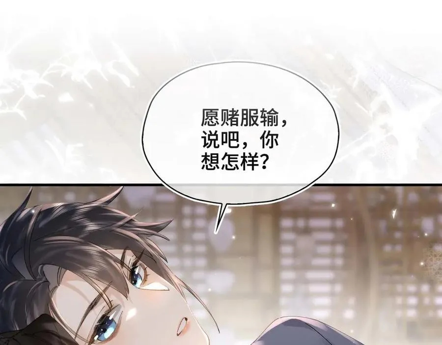 番外 飞天猫（5） 第2页