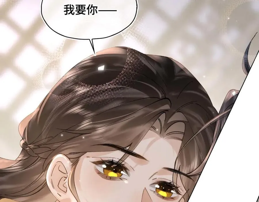 番外 飞天猫（5） 第4页