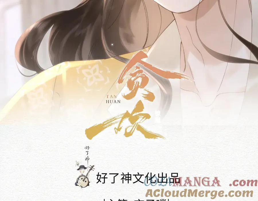 番外 飞天猫（5） 第9页
