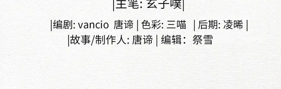 番外 飞天猫（5） 第10页