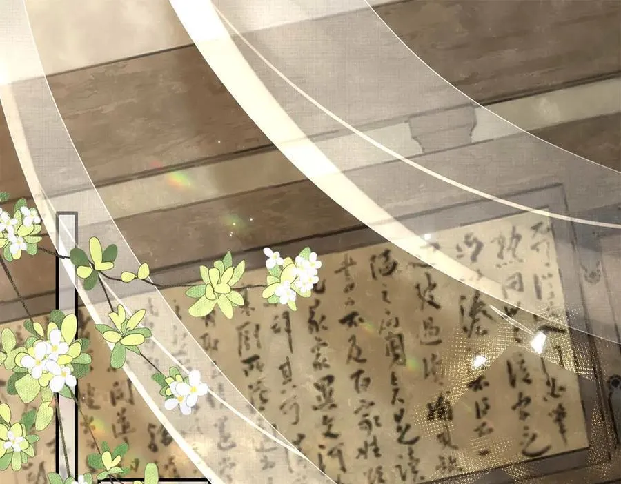 番外 飞天猫（5） 第11页