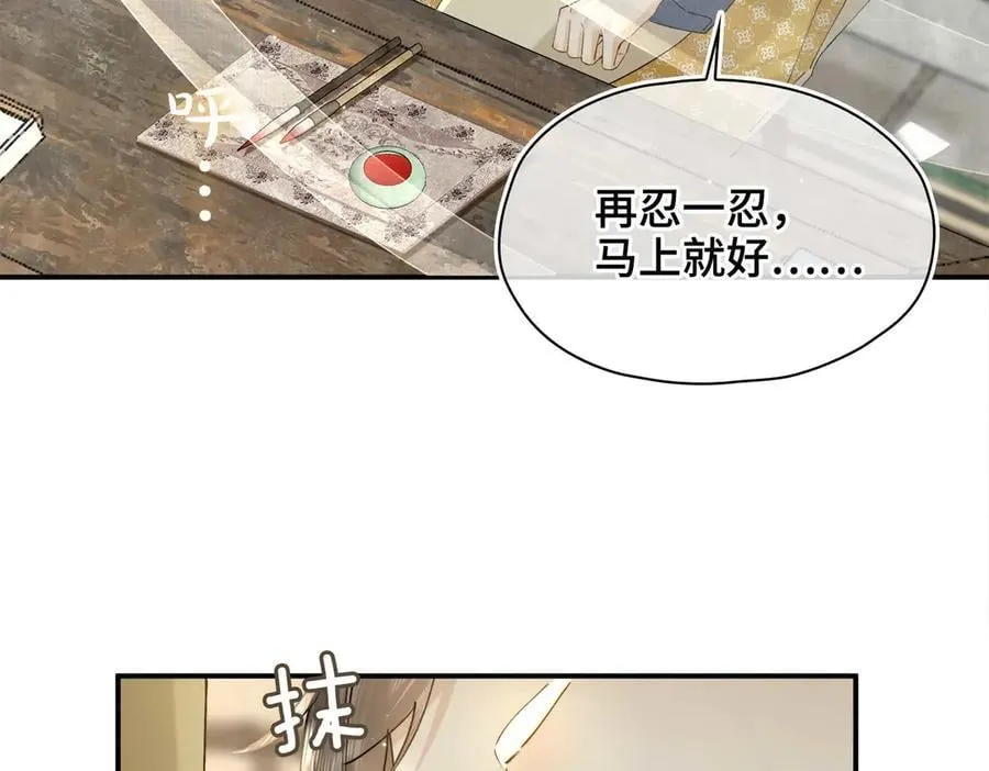 番外 飞天猫（5） 第16页