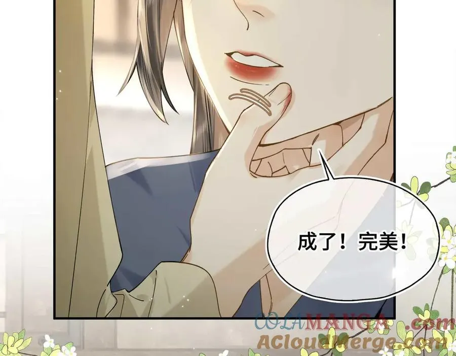 番外 飞天猫（5） 第17页