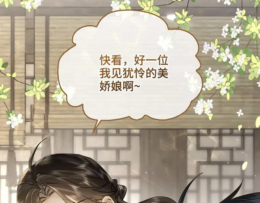 番外 飞天猫（5） 第18页