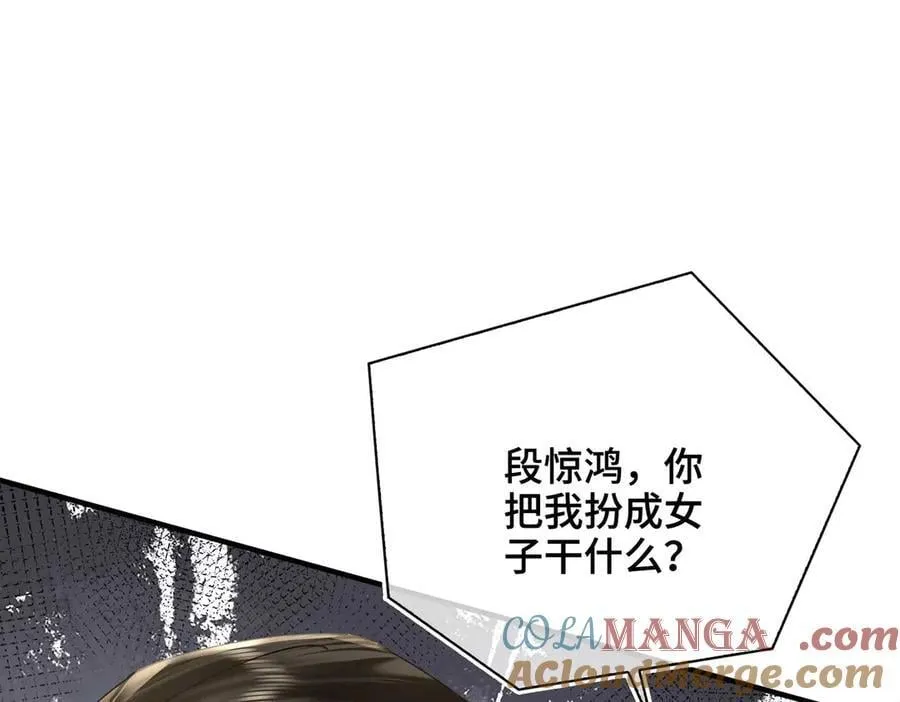 番外 飞天猫（5） 第21页