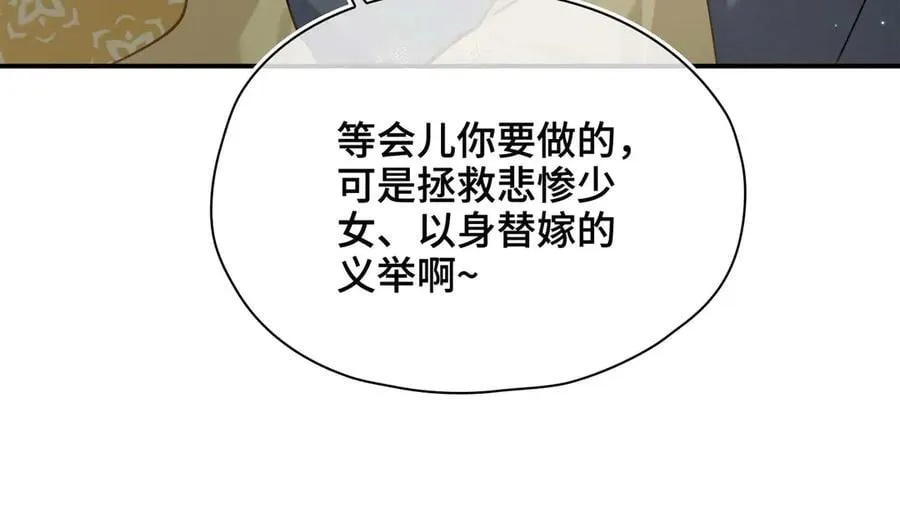 番外 飞天猫（5） 第27页