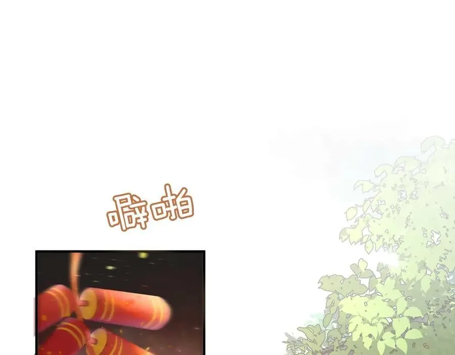 番外 飞天猫（5） 第28页
