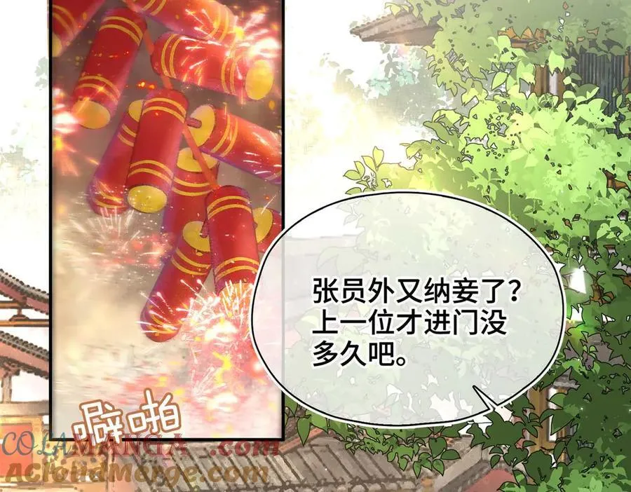 番外 飞天猫（5） 第29页