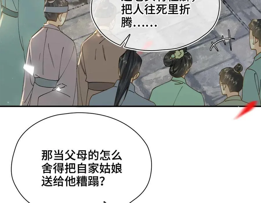 番外 飞天猫（5） 第32页