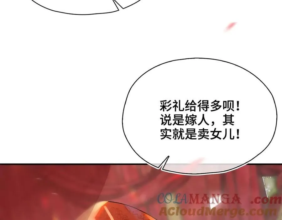 番外 飞天猫（5） 第33页