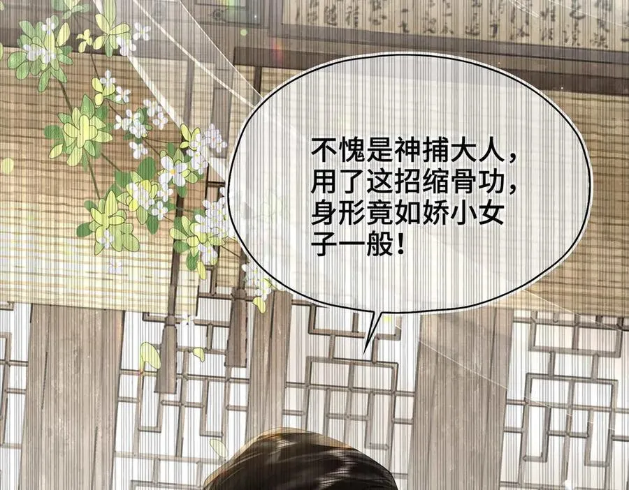 番外 飞天猫（5） 第36页
