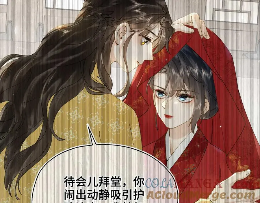番外 飞天猫（5） 第37页