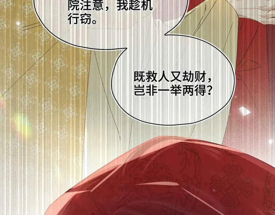 番外 飞天猫（5） 第38页