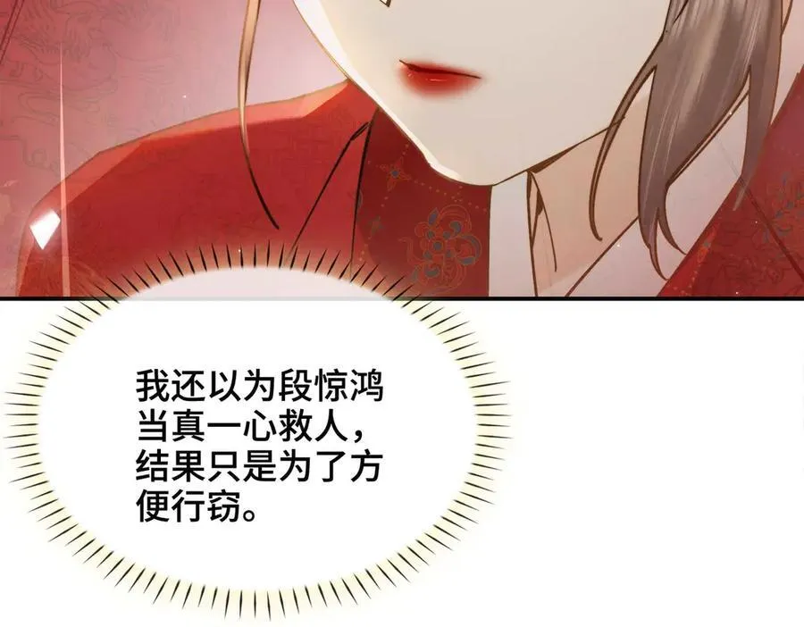 番外 飞天猫（5） 第40页