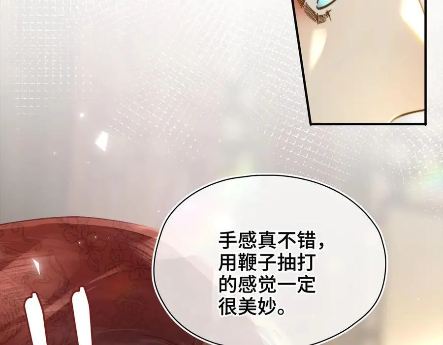 番外 飞天猫（5） 第44页