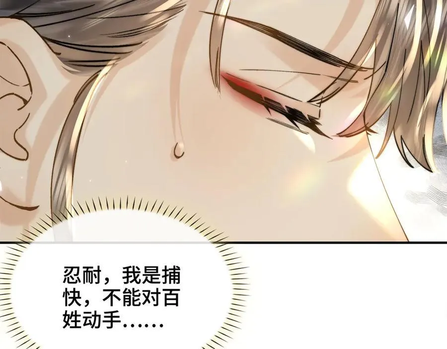 番外 飞天猫（5） 第48页