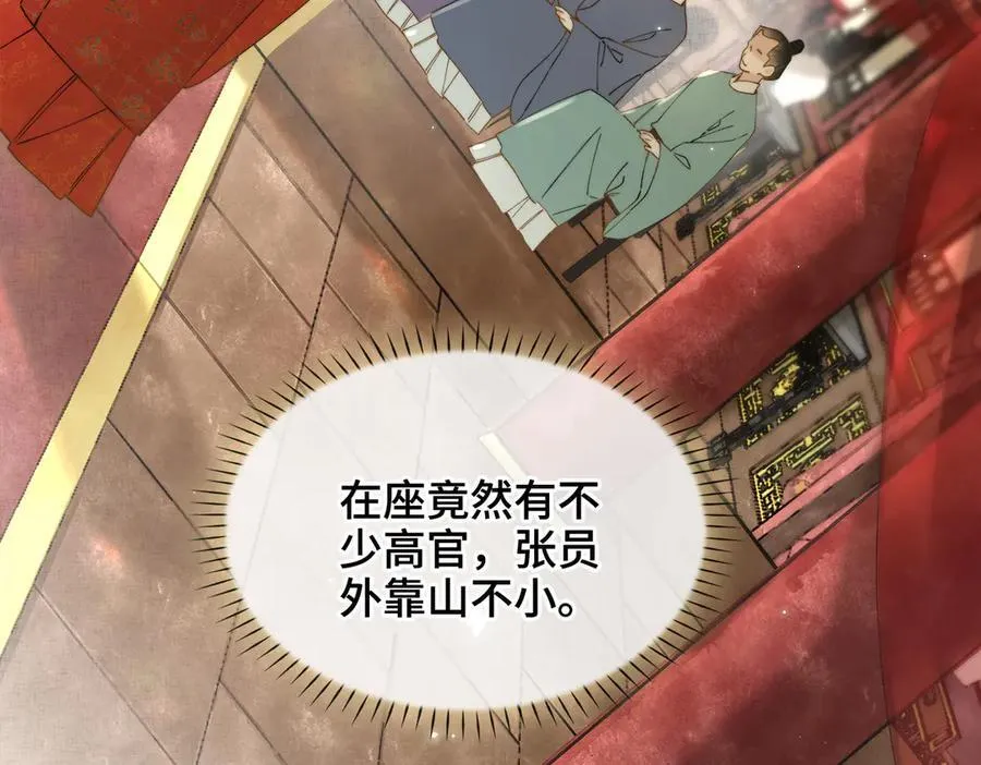 番外 飞天猫（5） 第51页