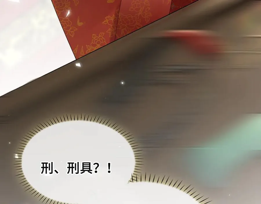 番外 飞天猫（5） 第60页