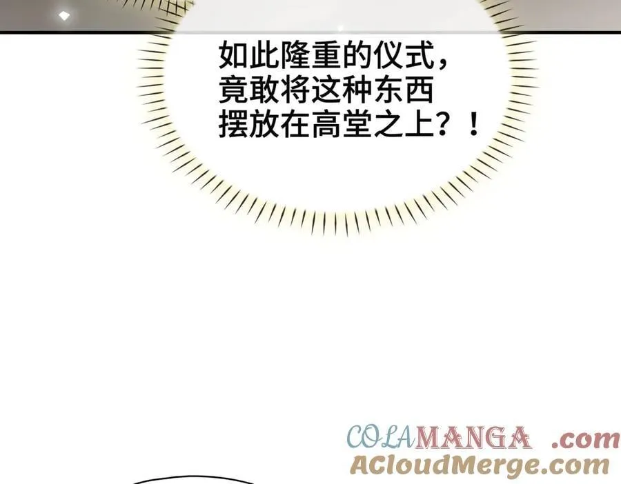 番外 飞天猫（5） 第61页