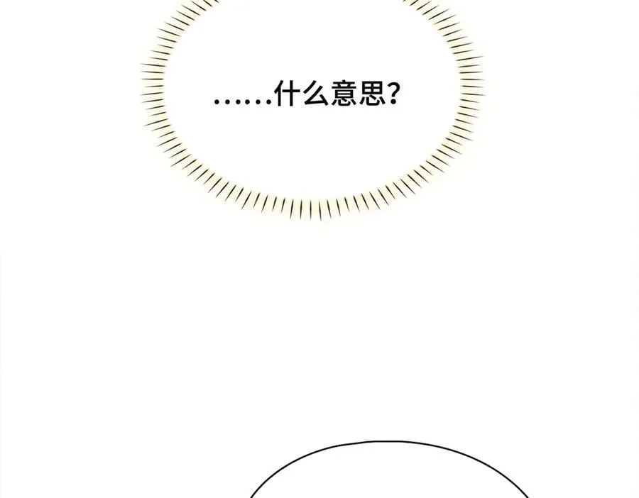 番外 飞天猫（5） 第64页