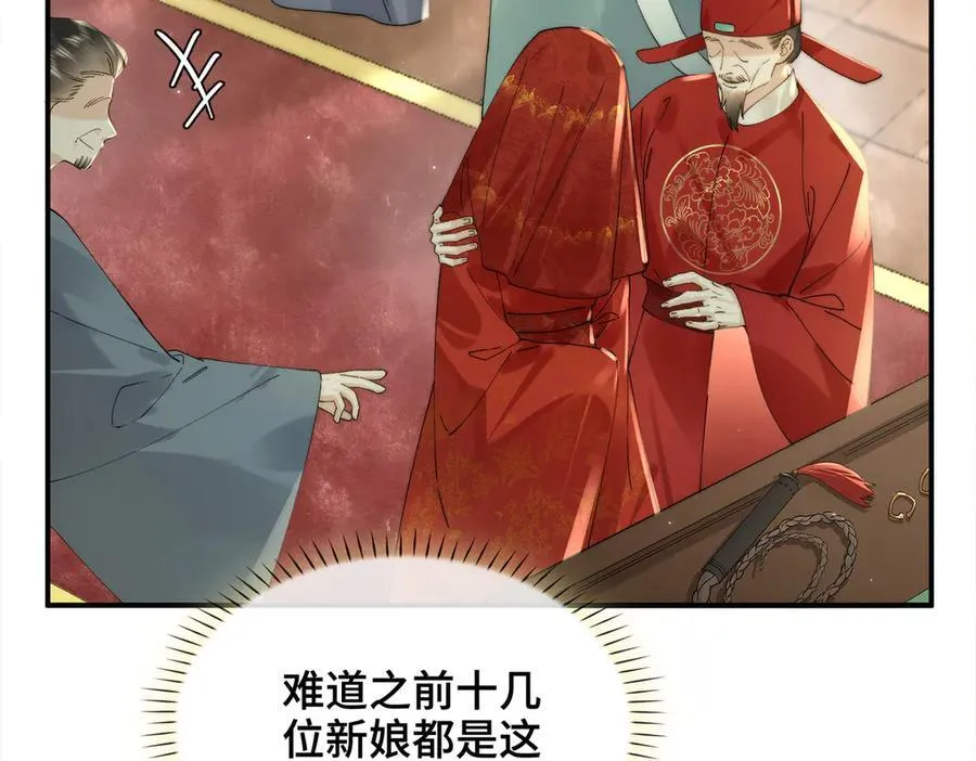 番外 飞天猫（5） 第66页