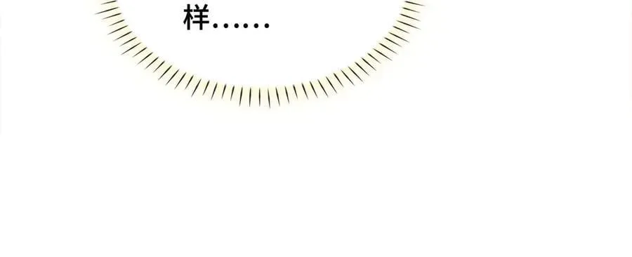 番外 飞天猫（5） 第67页