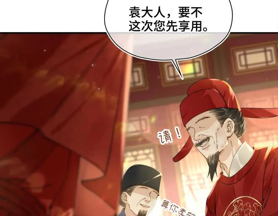 番外 飞天猫（5） 第71页