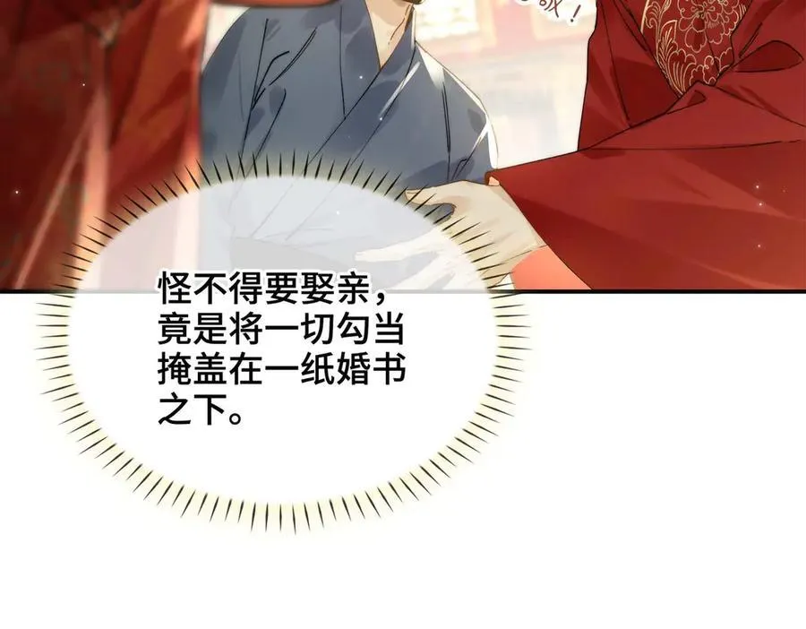 番外 飞天猫（5） 第72页