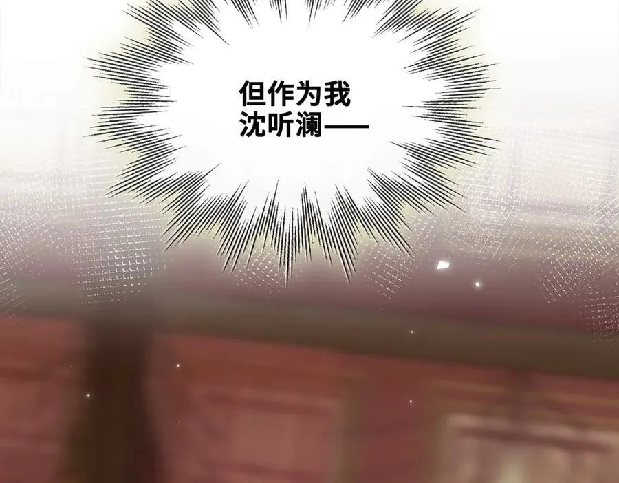 番外 飞天猫（5） 第74页