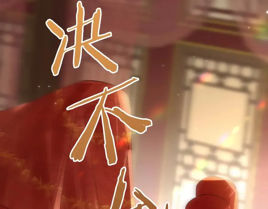 番外 飞天猫（5） 第75页